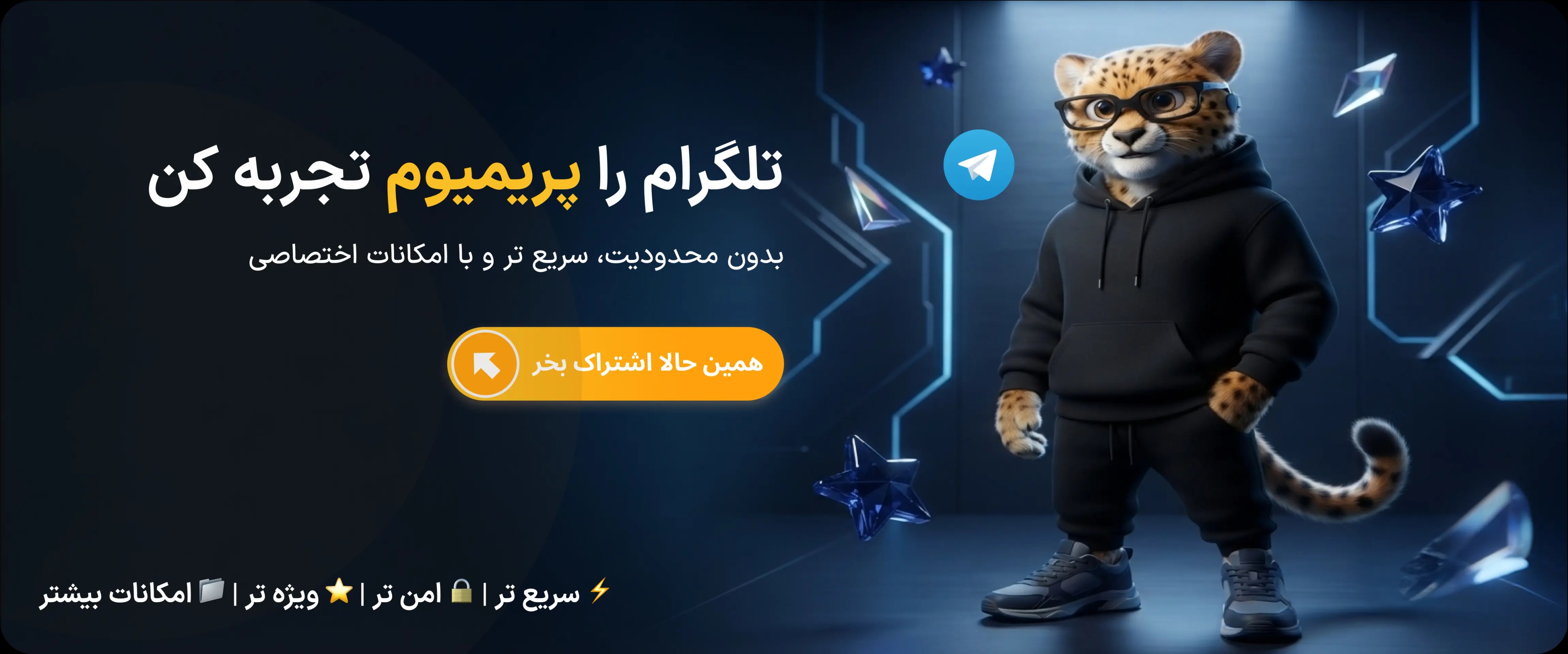 خرید اکانت پرمیوم تلگرام از دنیای لایسنس